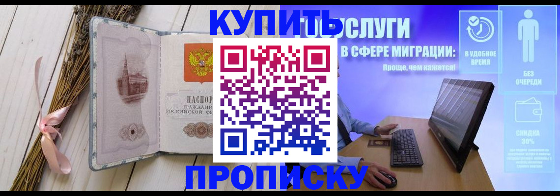 временная регистрация надежно в Дубовке