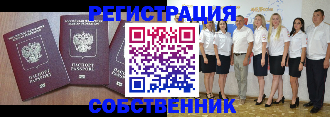 временная регистрация гарантия в Дубовке