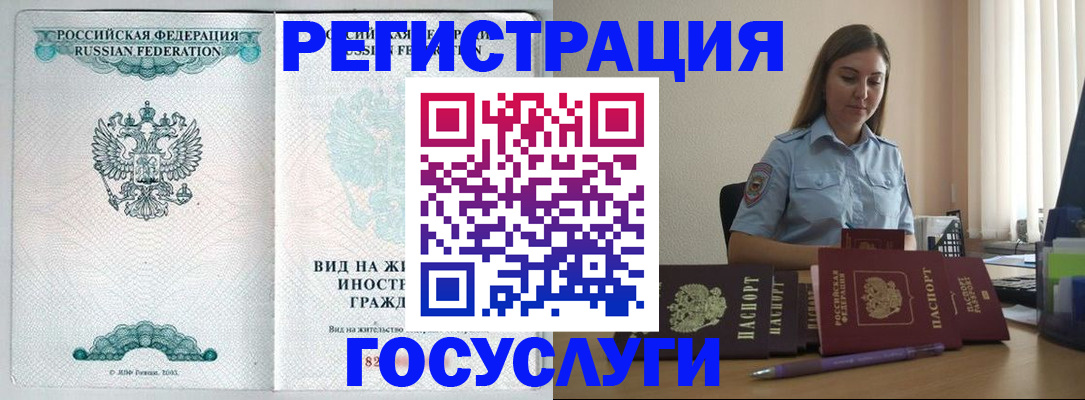 временная регистрация 2025 в Дубовке